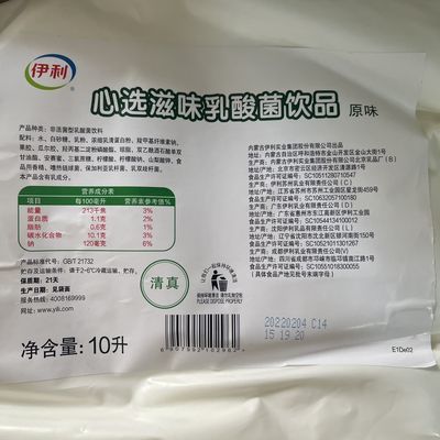 伊利心选滋味乳酸菌饮品原味奶茶酒店原料奶批发