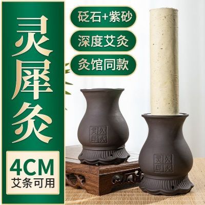 4cm祛湿艾灸罐专用罐艾灸走罐器具艾灸杯家用新款一体刮痧艾灸罐