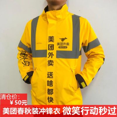 新款美团工作服春秋2023冲锋衣骑手装备防雨长袖外套薄款衣服