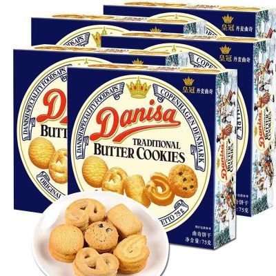 Danisa/皇冠曲奇饼干进口黄油丹麦风味75g*5盒
