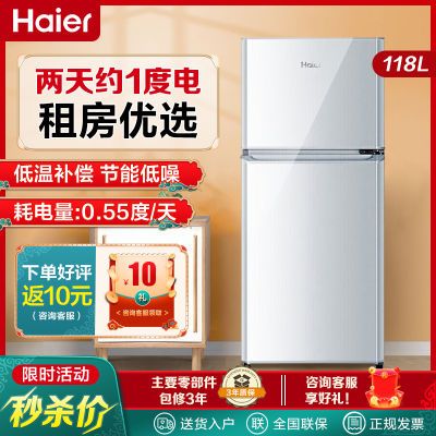 海尔/Haier电冰箱118升两门家用迷你小型冰箱宿舍租房便携小冰箱