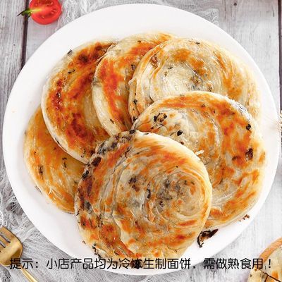 上海葱油饼宁波梅干菜煎饼20片大号早餐速食速冻半成品家庭装包邮