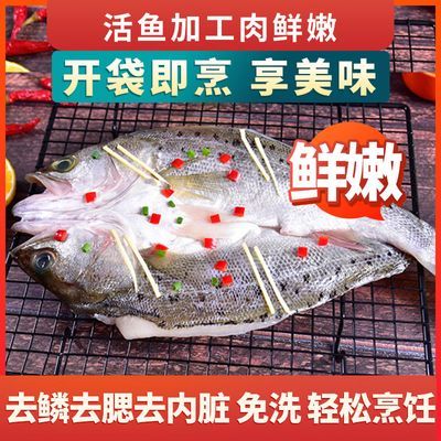 国联特大号三去新鲜酒香海鲈鱼半成品350-400g*5条/8