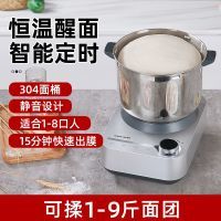 厨师机小型不锈钢和面机多功能醒面发酵搅面机全自动家用揉面机