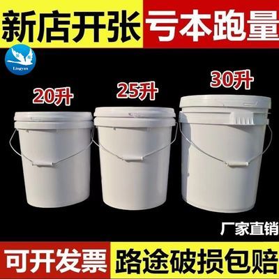 20升塑料桶加厚螺旋桶食品级别桶水桶包装桶涂料桶工业桶包邮