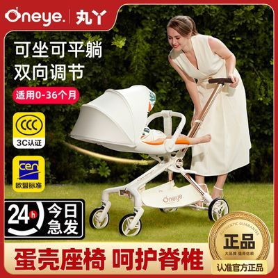丸丫T6二代遛娃神器可坐可躺嬰兒推車折疊兒童輕便寶寶雙向溜娃車