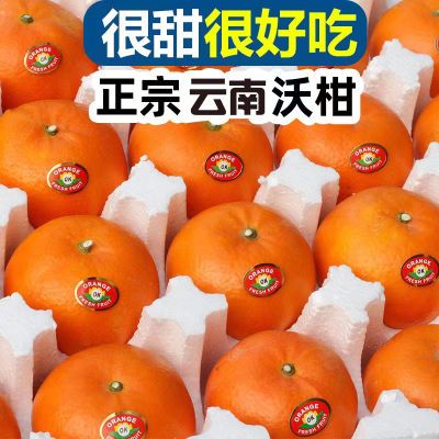 云南沃柑9-10斤橘子新鲜水果当季整箱一级蜜橘柑橘桔子应季时令