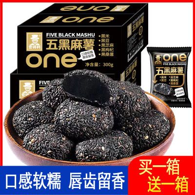 【买一箱送一箱】五黑麻薯糯米糍爆浆糕团点心糍粑饱腹零食批发
