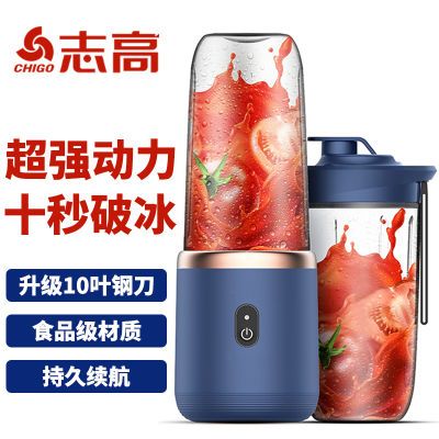 【只换不修】志高充电便携式榨汁机家用小型多功能水果果蔬汁杯