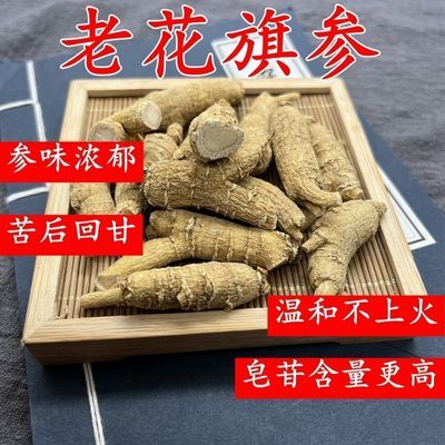 正宗进口花旗参原丛整枝粒头打粉切片煲汤正品花旗参正品中药原装