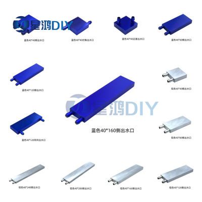 水冷头 铝冷头 水排 散冷头CPU显卡硬盘半导体冷头 散热器水冷板