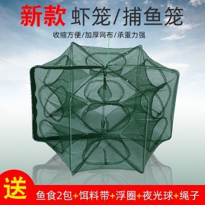 鱼网虾笼捕鱼笼神器自动折叠抓黄鳝笼捕虾网工具渔具捉龙虾网渔网