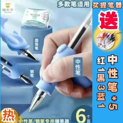 猫太子老店推荐握笔器适用于钢笔中性笔握笔套装环保硅胶握笔器