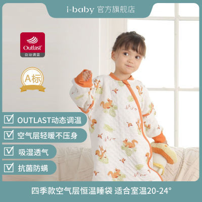 ibaby儿童竹棉超柔恒温空气层睡袋分腿睡袋防踢被连体睡衣婴