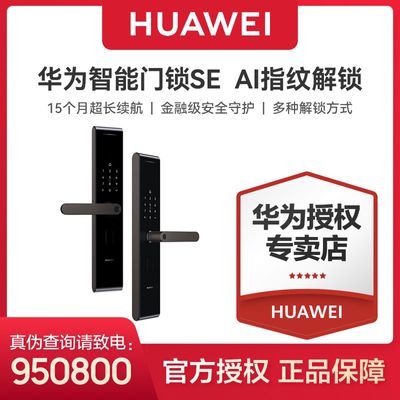 ڲΪ(HUAWEI)SE  AIָƽ1181Ԫ