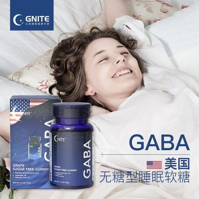 Gnite美国进口晚安gaba睡眠软糖无糖型睡眠片睡眠神器非褪黑素