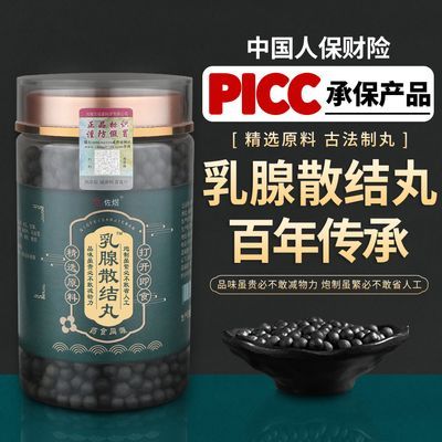 佐煜柴胡郁乳金青皮结浙贝母半夏节枯草山慈腺菇草丹参连翘蒲公英