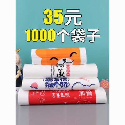 网红卡通塑料打包袋加厚食品袋餐饮超市水果手提背心购物袋定制