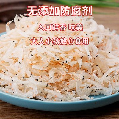 淡干虾皮干货海米虾米新鲜虾干皮粉儿童老人宝宝补即食钙无盐虾皮