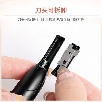 电动修眉刀替换刀头多功能修剪器修眉刀电动电动修眉神器