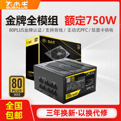 ڲˮţԴ GPN850ȫģԴ̨ʽԴ650W750WϷԴ 187Ԫ