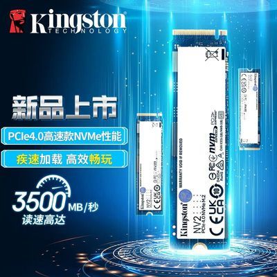 ƷʿNV2 250G 500G 1T 2T̬ӲM.2 NVMe SSD PCIe4.0