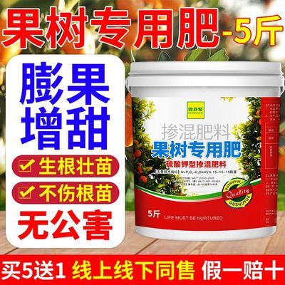 果树肥料专用肥壮根膨果增甜三元复合肥通用型果园果树专用复合肥