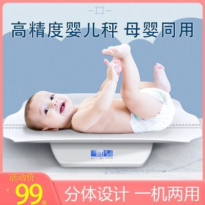 两用体重秤儿童精准秤大人婴儿体重秤高精度电子家庭秤成人一体机