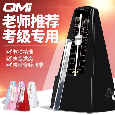正品Qmi机械节拍器 吉他小提琴古筝乐器通用钢琴节拍器打拍节奏器