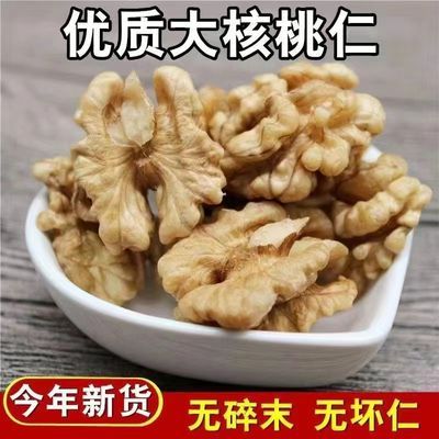 云南核桃特级商用核桃仁独立包装新核桃仁原味核桃仁无添加烘焙