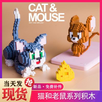 猫和老鼠积木摆件兼容乐高积木小型卡通汤姆猫智力拼装积木微颗粒