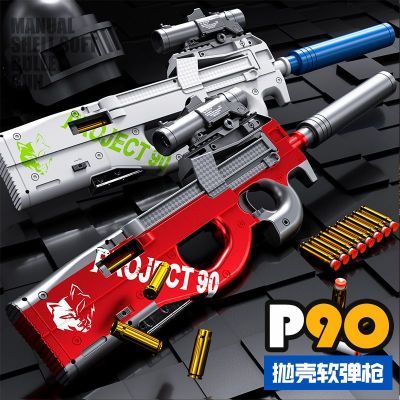 P90拉栓抛壳软弹枪儿童玩具抢模型uzi男孩仿真吃鸡狙击步枪