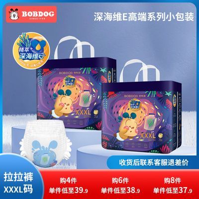 【中高端系列】巴布豆深海维E宝宝纸尿裤尿不湿拉拉裤学步裤透气