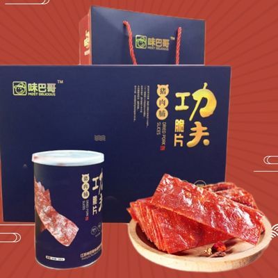 味巴哥功夫现烤猪肉脯礼盒靖江特产酥脆纸片肉脯干肉类休闲零食