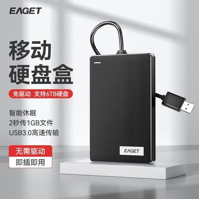 【旗舰热卖】忆捷CE10移动硬盘盒子2.5英寸usb3.0笔记本t机械通用