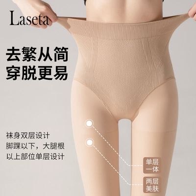 范范baby兰妲双层一体光腿神器裤袜女春秋时尚百搭裸感高颜值森系