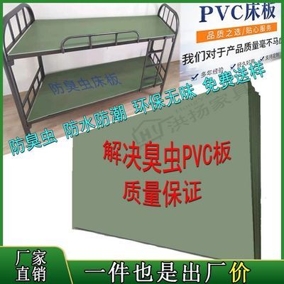 防虫床板宿舍上下铺铁架床PVC塑料静音简易防潮单人90硬床板塑胶
