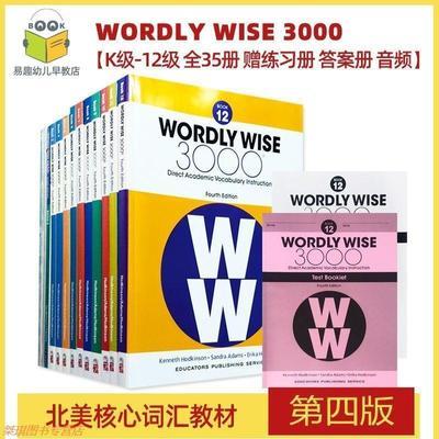 【100克纸】Wordly Wise 3000 Book 全套送答案音频 英语单词词汇