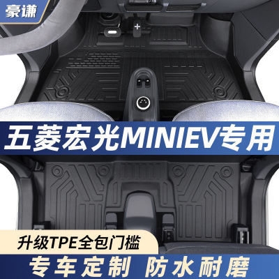 五菱宏光mini脚垫miniev专用全包迷你马卡龙gameboy地垫tpe改装饰