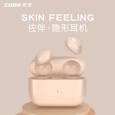 ZOOB蓝牙迷你耳机/佐伴迷你蓝牙耳机真无线隐形小巧双耳女士正品