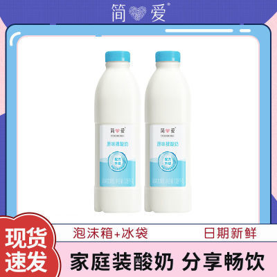 【新包装】简爱原味裸酸奶1.08kg家庭装无添加剂低温早晚餐大瓶装