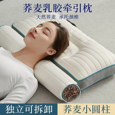 荞麦枕头枕芯颈椎护颈圆形乳胶枕家用一对装颈枕助眠高回弹反牵引