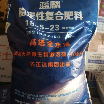 中化全新蓝麟底肥滴灌瓜果蔬菜硫酸钾通用型速溶高效水溶肥复合肥