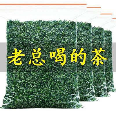 【1斤】特级嫩芽叶2024新茶正品绿茶云雾茶一级浓香型便宜茶散装