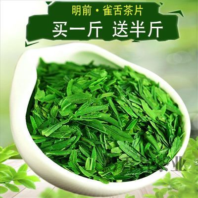 雀舌茶片2024新茶正品雀舌碎片贵州雀舌嫩芽碎茶片浓香型散装750g