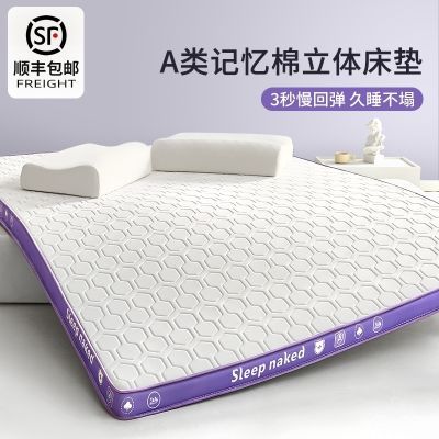 记忆棉床垫软垫家用榻榻米乳胶海绵垫1米5双人床垫子垫褥地铺睡