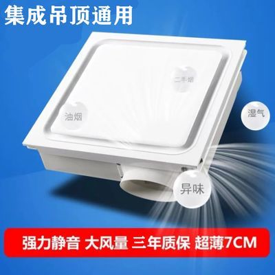 超薄6.5cm厨房换气扇300x300强力排风扇卫生间大功率静音集成吊顶