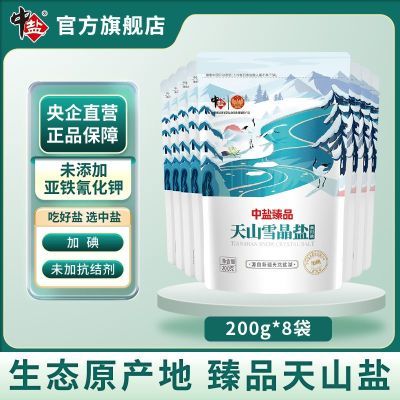 ���ڲ�����������ɽѩ���μӵ���δ�������軯�غ��ιٷ���Ʒ 19.4Ԫ