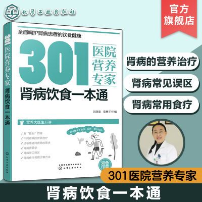 ���ڲ�����301ҽԺӪ��ר�� ������ʳһ��ͨ �����ճ���ʳӪ��һ��ͨ 16.89Ԫ