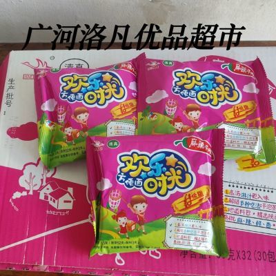 思圆斯美特老款方便面干脆面火鸡面欢乐时光方便面清真速食食品